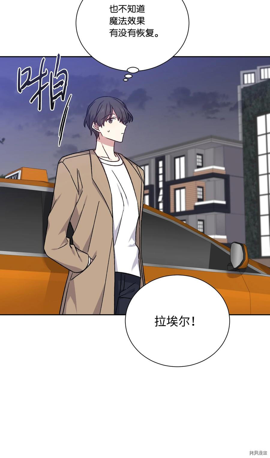 影子王冠[拷贝漫画]韩漫全集-第50话无删减无遮挡章节图片 