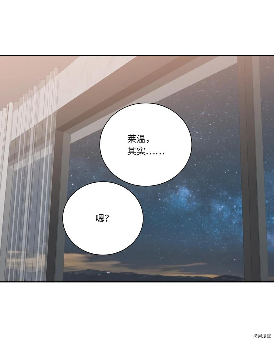 影子王冠[拷贝漫画]韩漫全集-第50话无删减无遮挡章节图片 