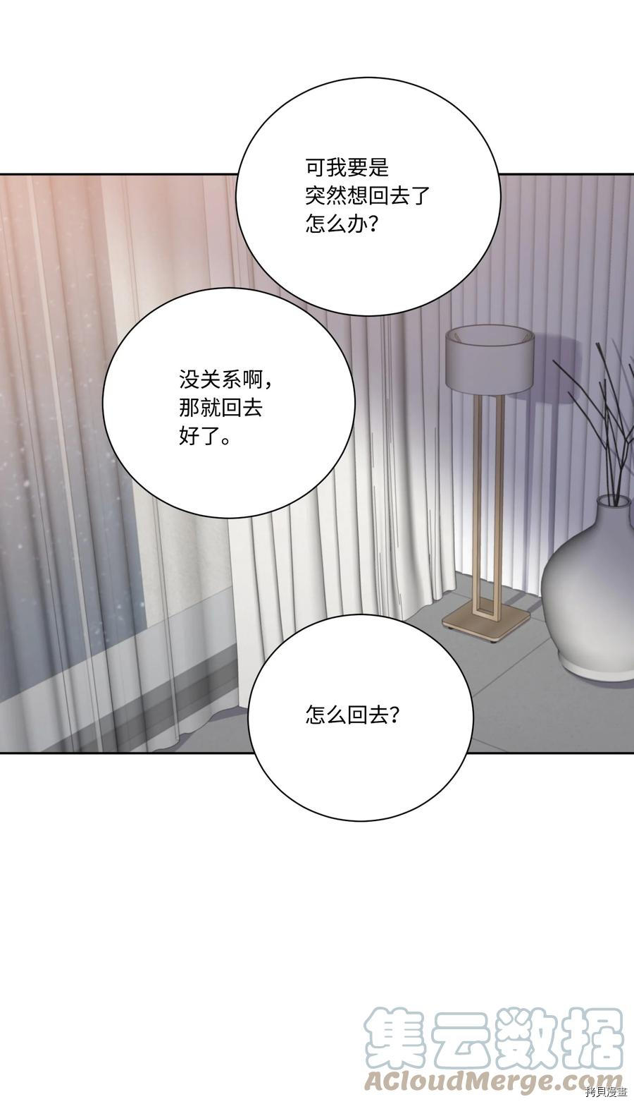 影子王冠[拷贝漫画]韩漫全集-第50话无删减无遮挡章节图片 
