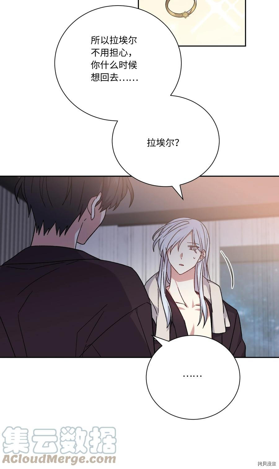 影子王冠[拷贝漫画]韩漫全集-第50话无删减无遮挡章节图片 