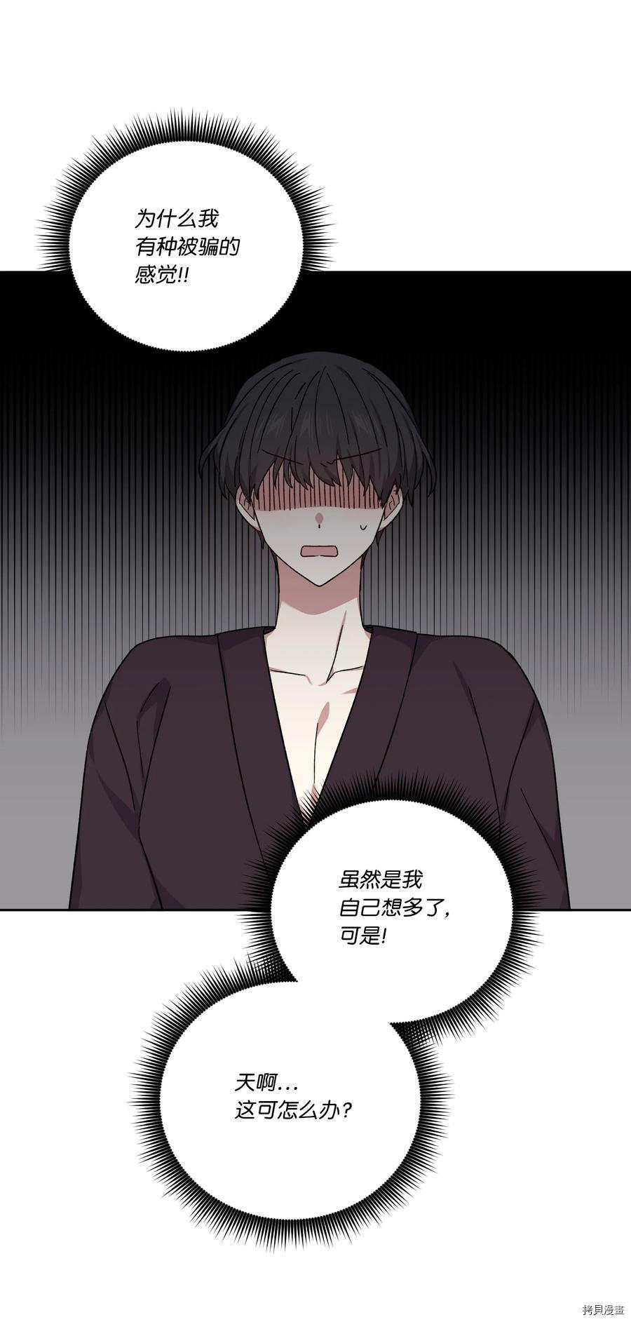 影子王冠[拷贝漫画]韩漫全集-第50话无删减无遮挡章节图片 