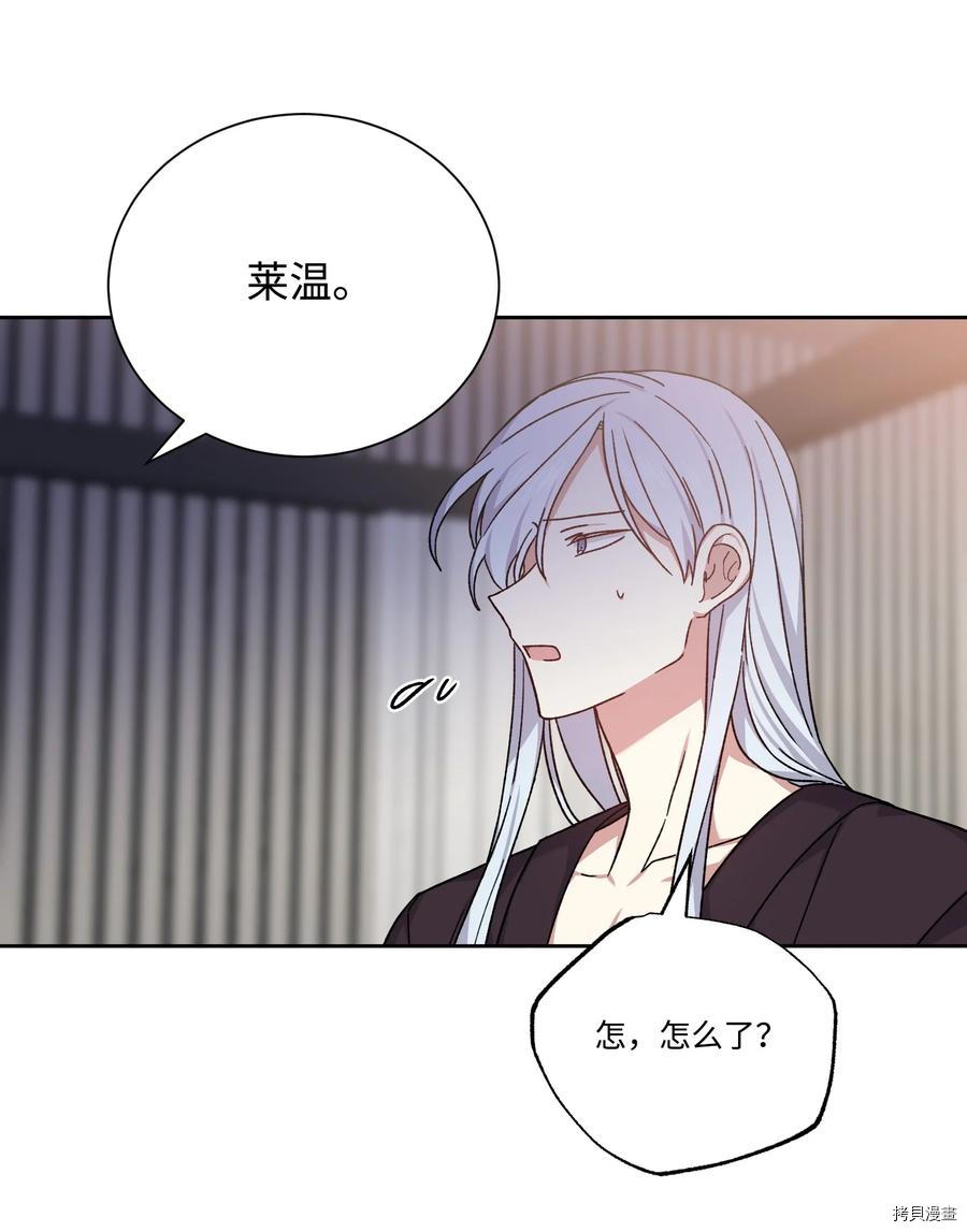影子王冠[拷贝漫画]韩漫全集-第50话无删减无遮挡章节图片 
