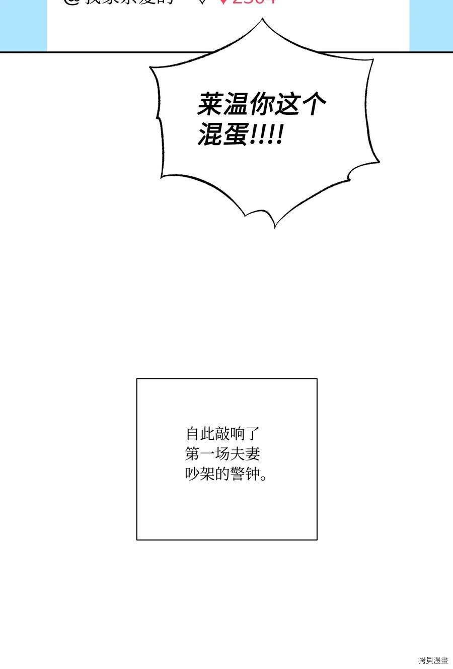 影子王冠[拷贝漫画]韩漫全集-第50话无删减无遮挡章节图片 