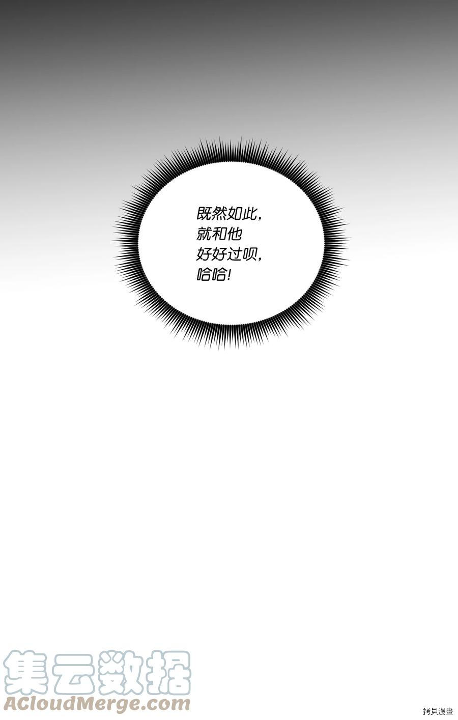 影子王冠[拷贝漫画]韩漫全集-第50话无删减无遮挡章节图片 