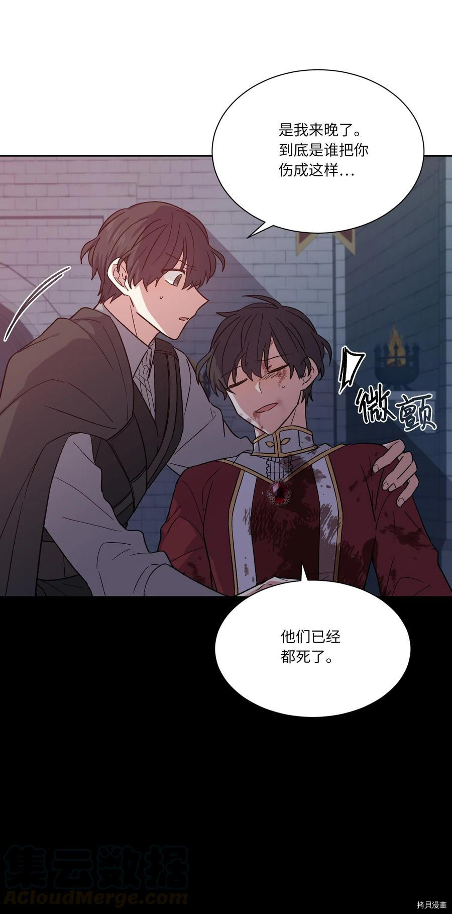 影子王冠[拷贝漫画]韩漫全集-第06话无删减无遮挡章节图片 