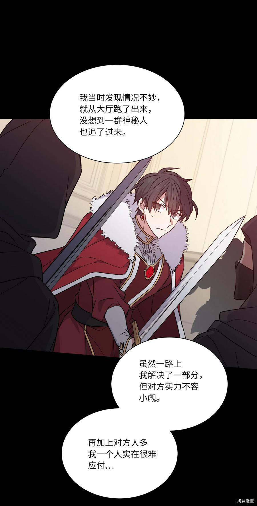 影子王冠[拷贝漫画]韩漫全集-第06话无删减无遮挡章节图片 