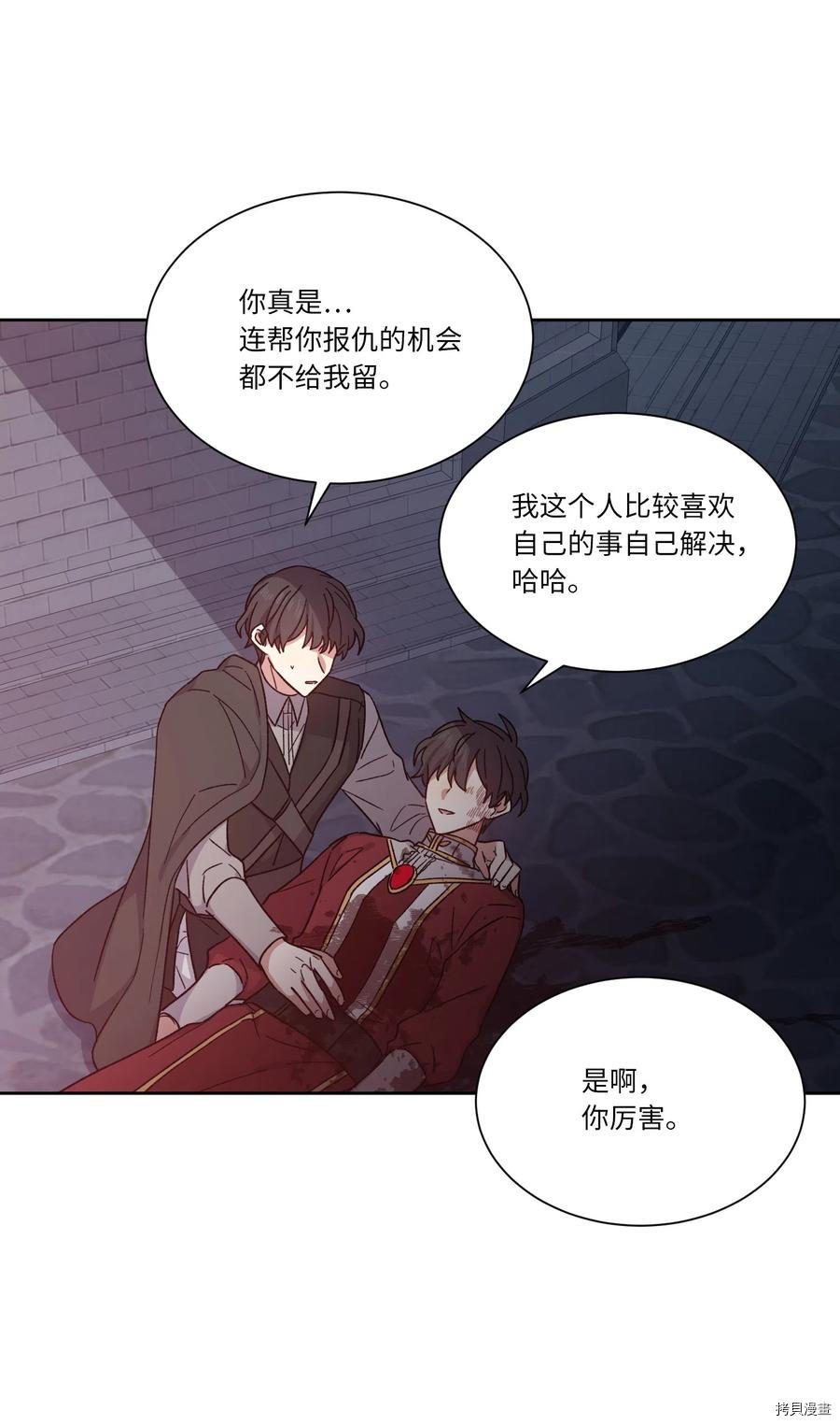 影子王冠[拷贝漫画]韩漫全集-第06话无删减无遮挡章节图片 