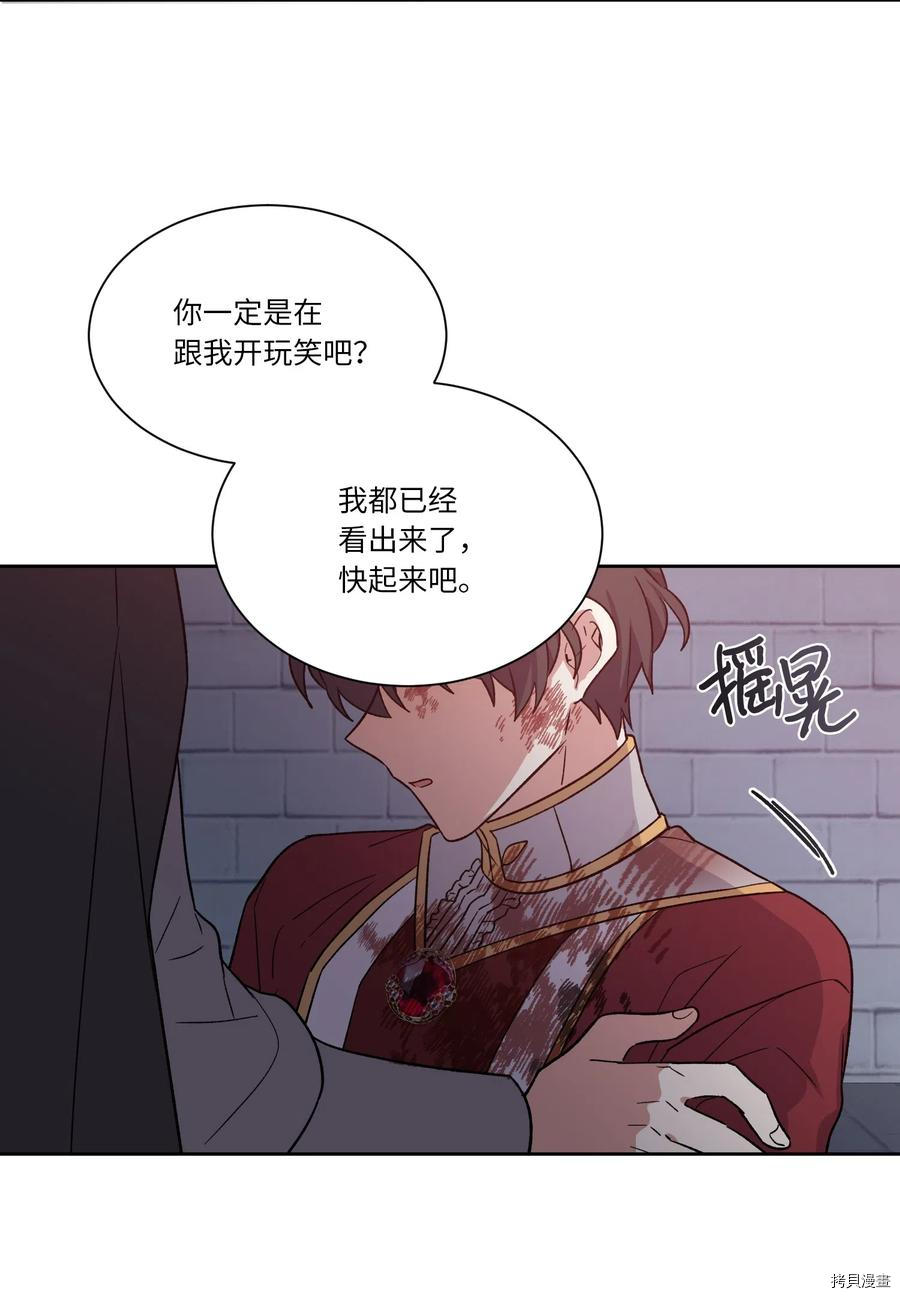 影子王冠[拷贝漫画]韩漫全集-第06话无删减无遮挡章节图片 