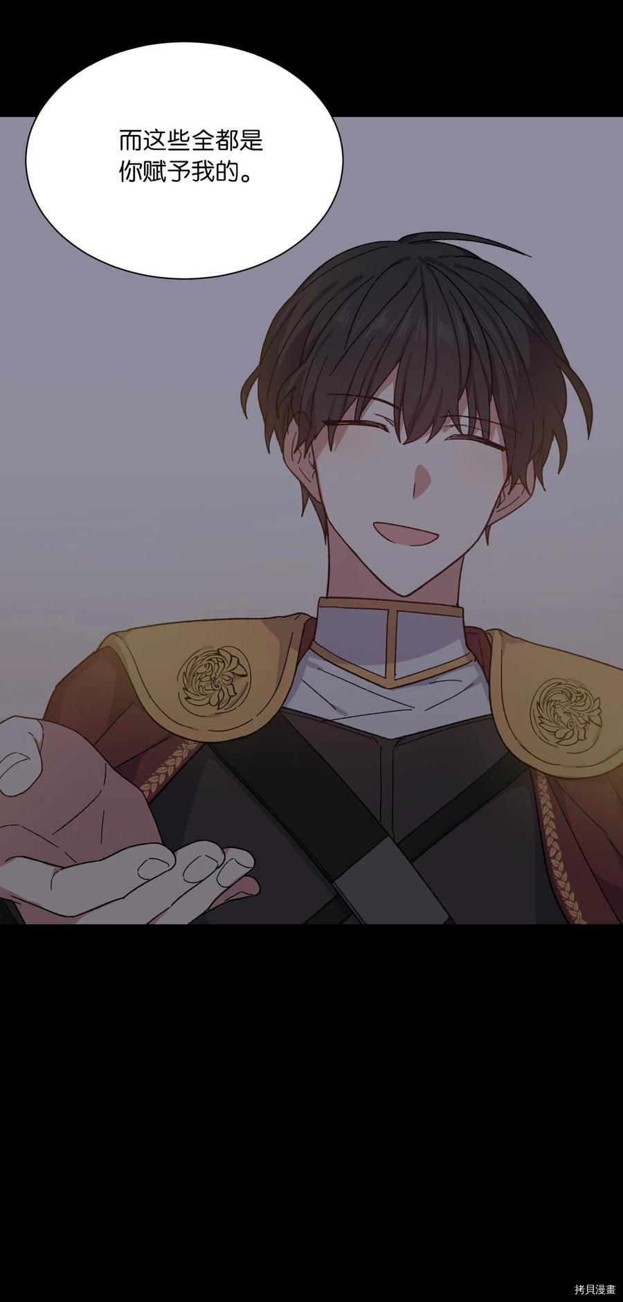 影子王冠[拷贝漫画]韩漫全集-第06话无删减无遮挡章节图片 