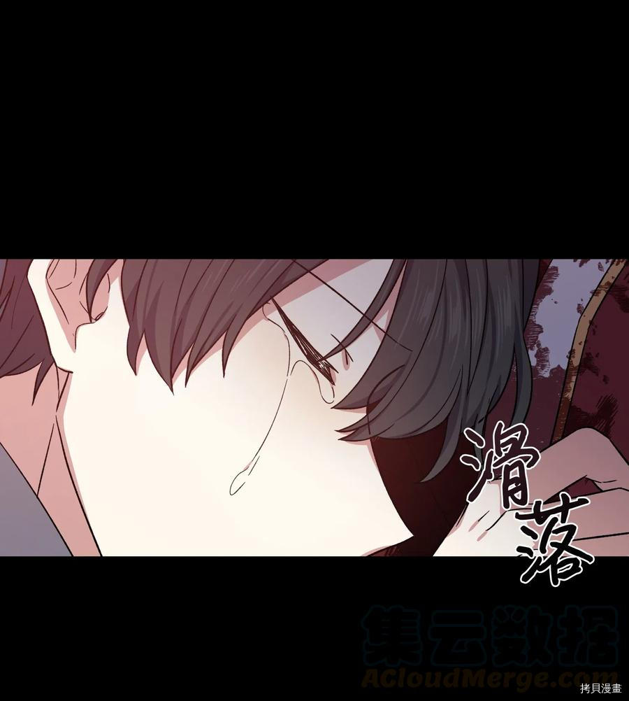 影子王冠[拷贝漫画]韩漫全集-第06话无删减无遮挡章节图片 