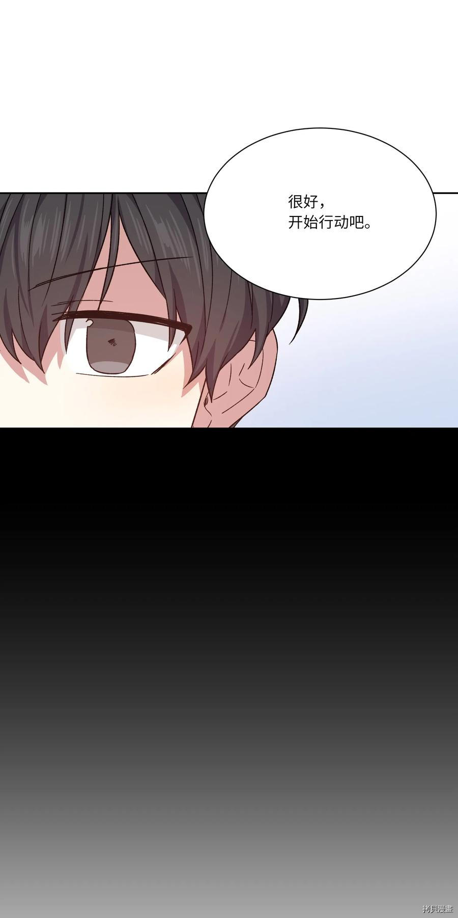 影子王冠[拷贝漫画]韩漫全集-第06话无删减无遮挡章节图片 