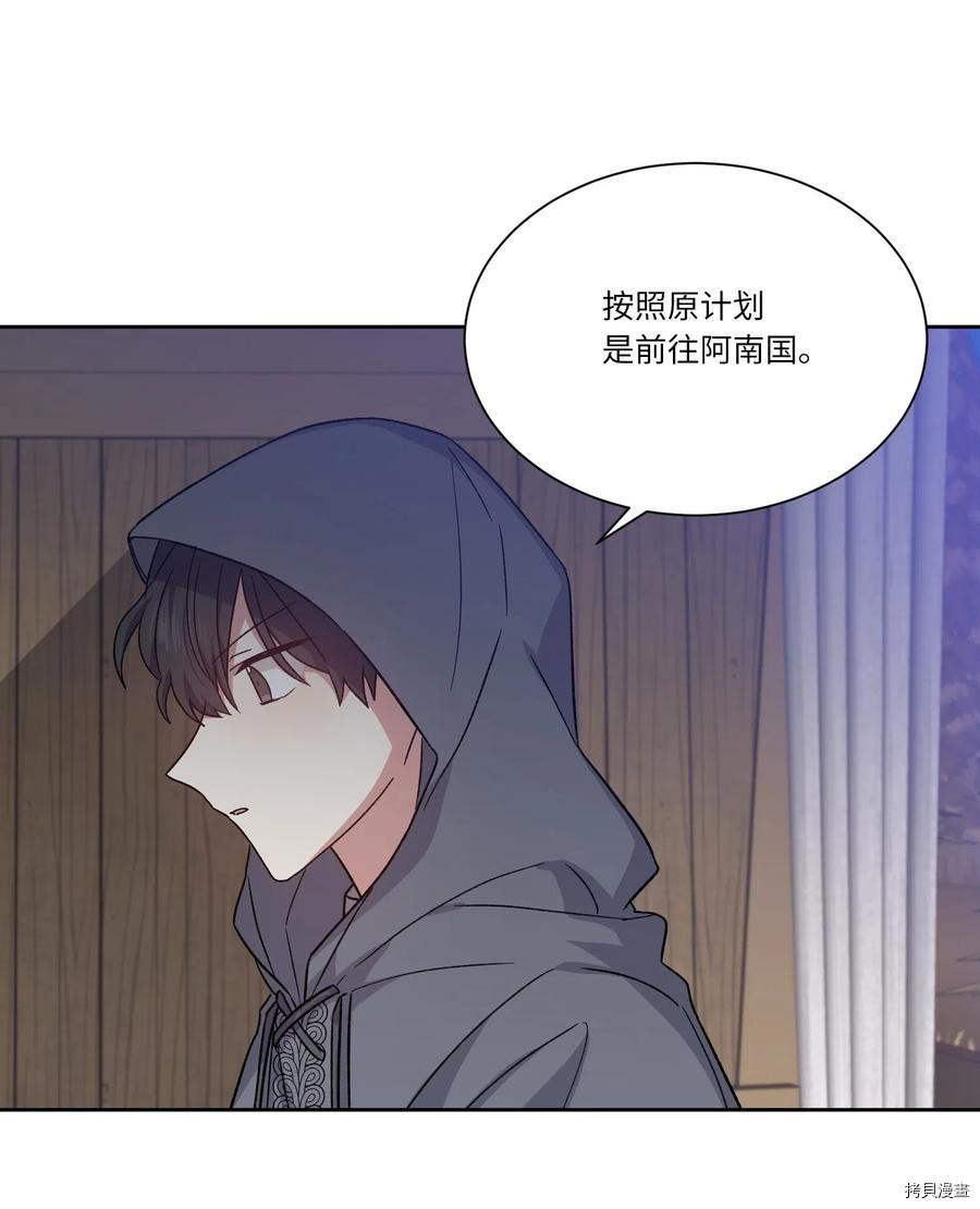 影子王冠[拷贝漫画]韩漫全集-第06话无删减无遮挡章节图片 