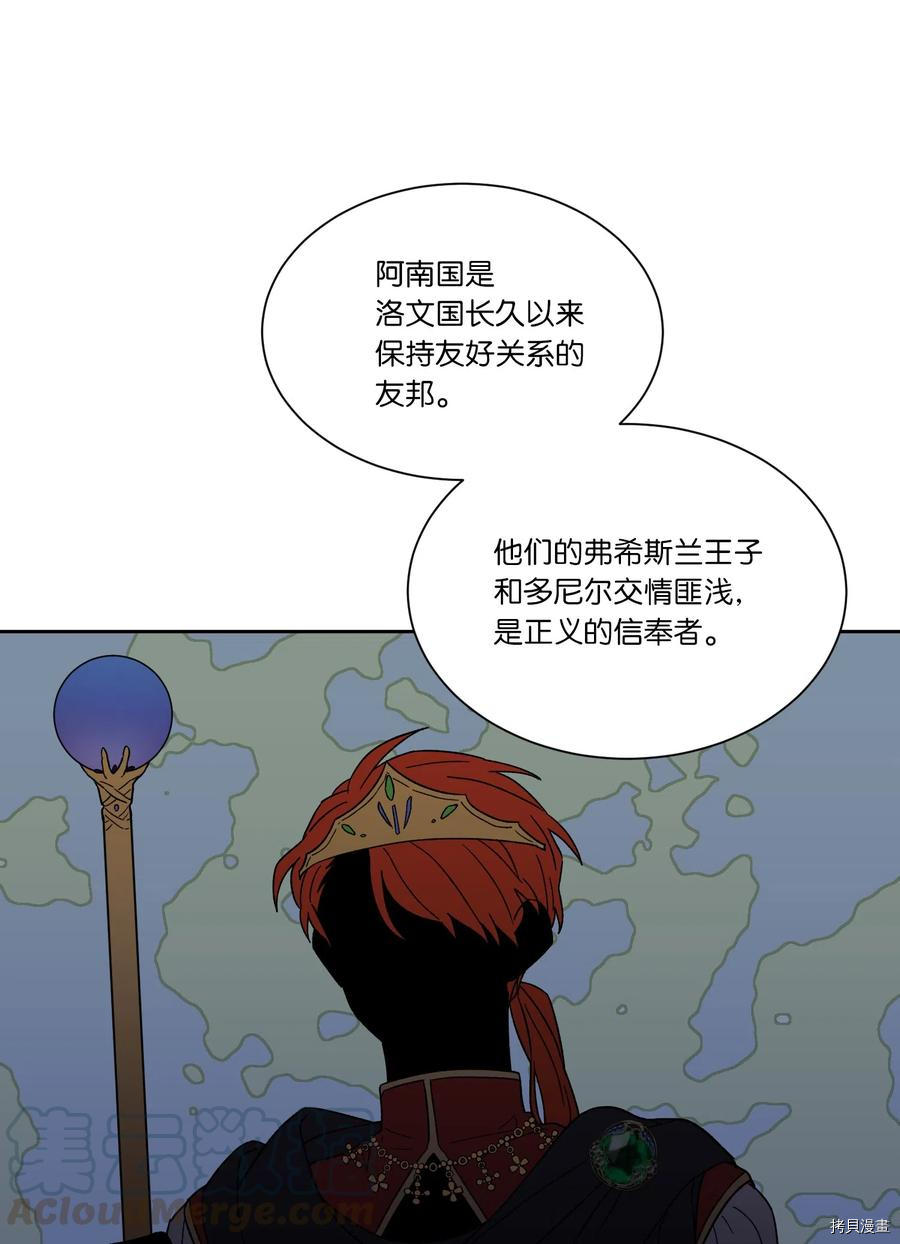 影子王冠[拷贝漫画]韩漫全集-第06话无删减无遮挡章节图片 