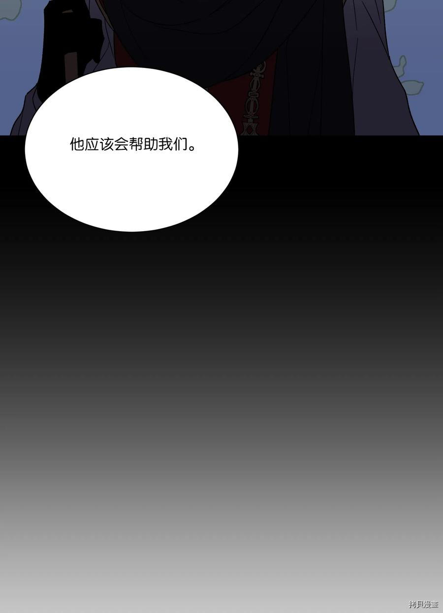 影子王冠[拷贝漫画]韩漫全集-第06话无删减无遮挡章节图片 