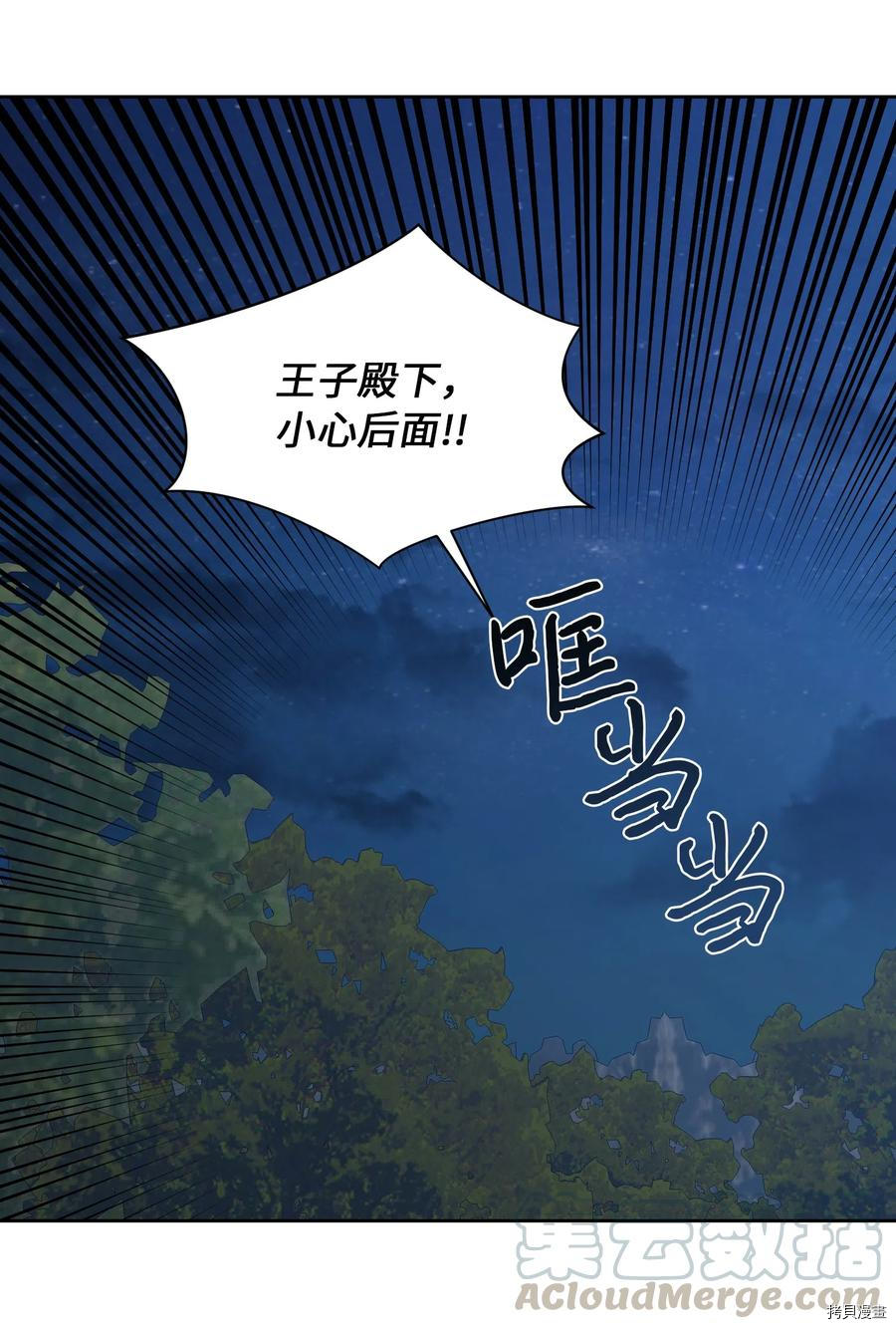 影子王冠[拷贝漫画]韩漫全集-第06话无删减无遮挡章节图片 