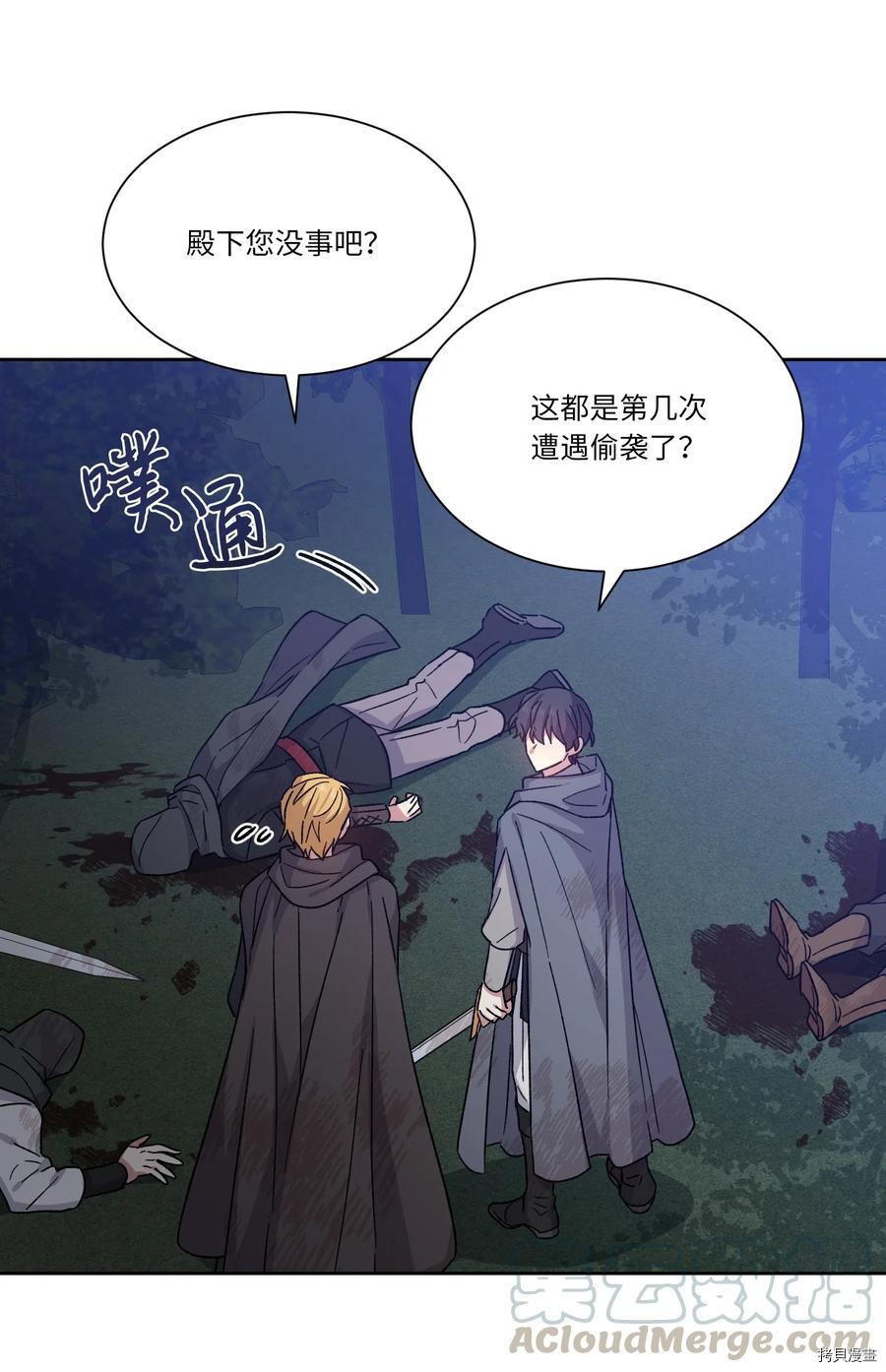 影子王冠[拷贝漫画]韩漫全集-第06话无删减无遮挡章节图片 