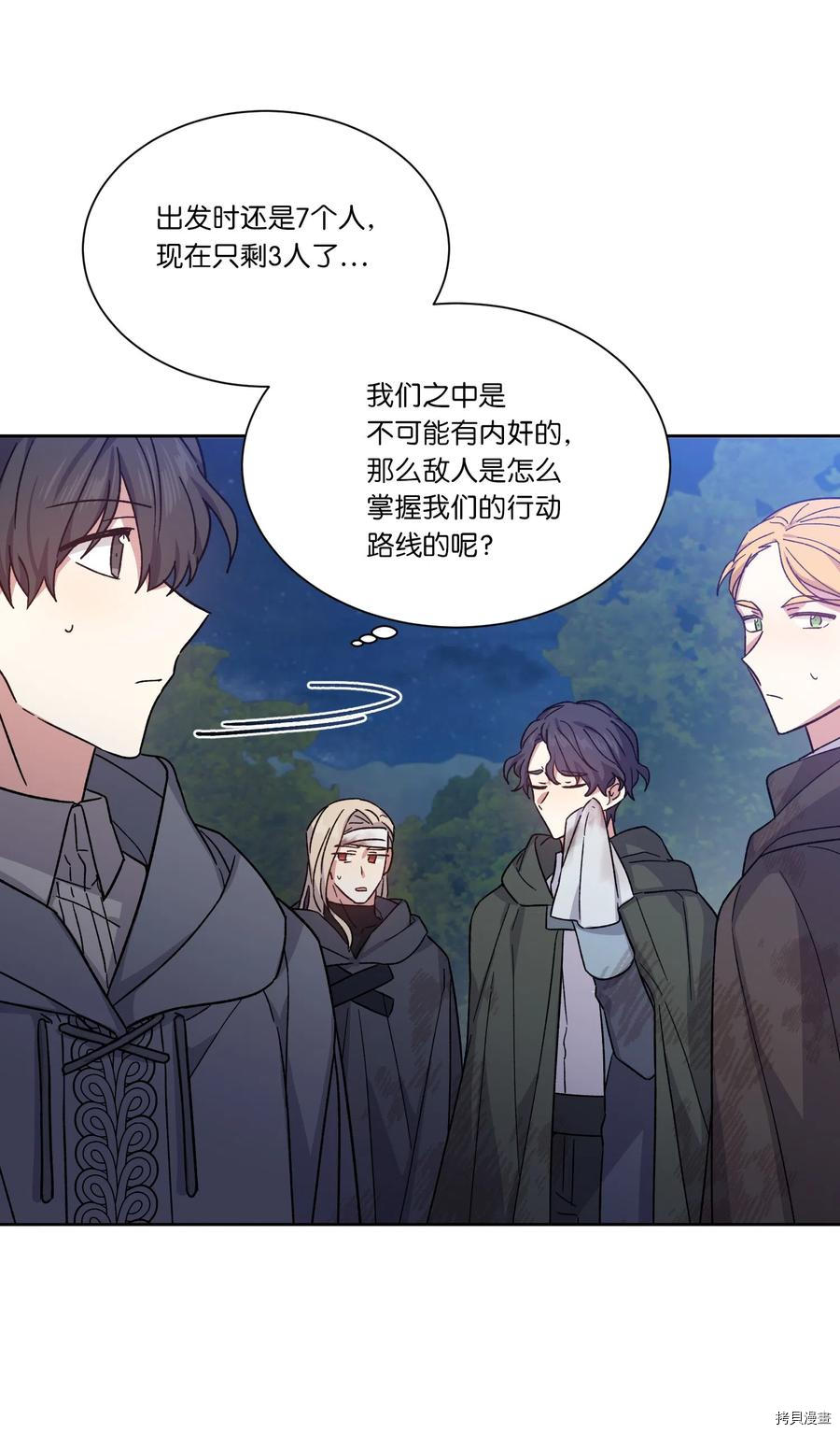 影子王冠[拷贝漫画]韩漫全集-第06话无删减无遮挡章节图片 