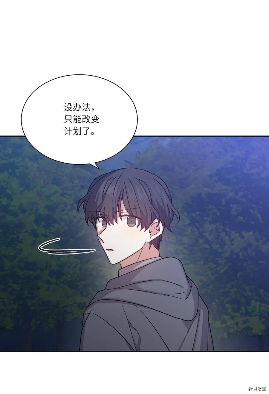 影子王冠[拷贝漫画]韩漫全集-第06话无删减无遮挡章节图片 