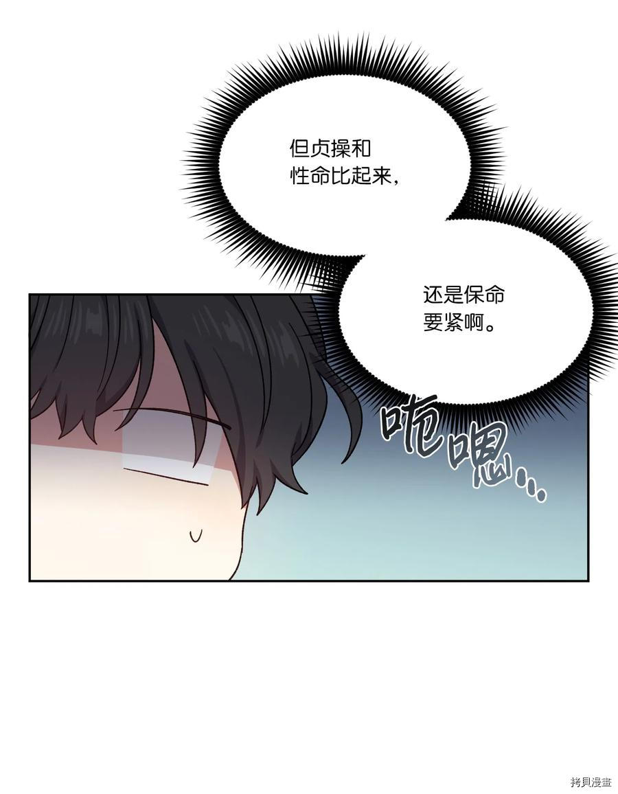 影子王冠[拷贝漫画]韩漫全集-第06话无删减无遮挡章节图片 