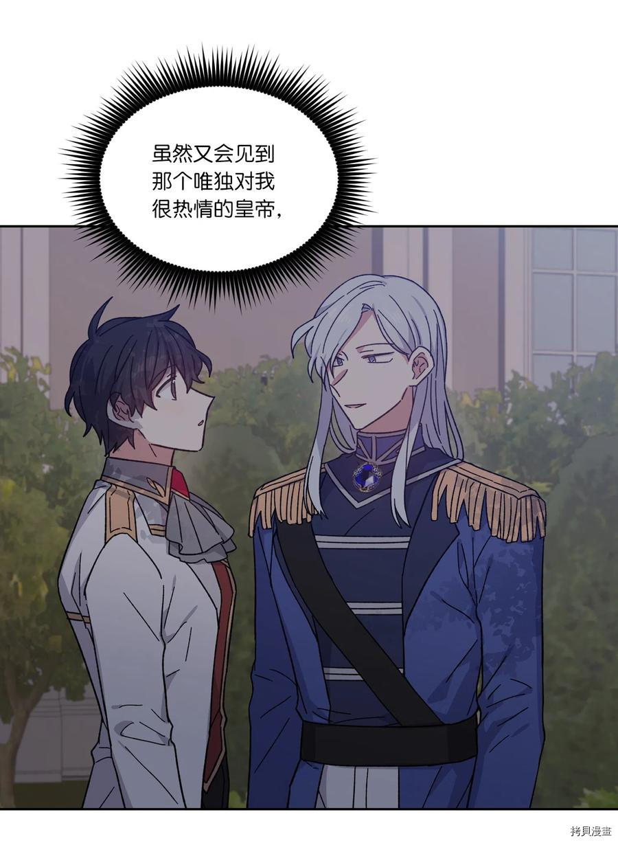 影子王冠[拷贝漫画]韩漫全集-第06话无删减无遮挡章节图片 