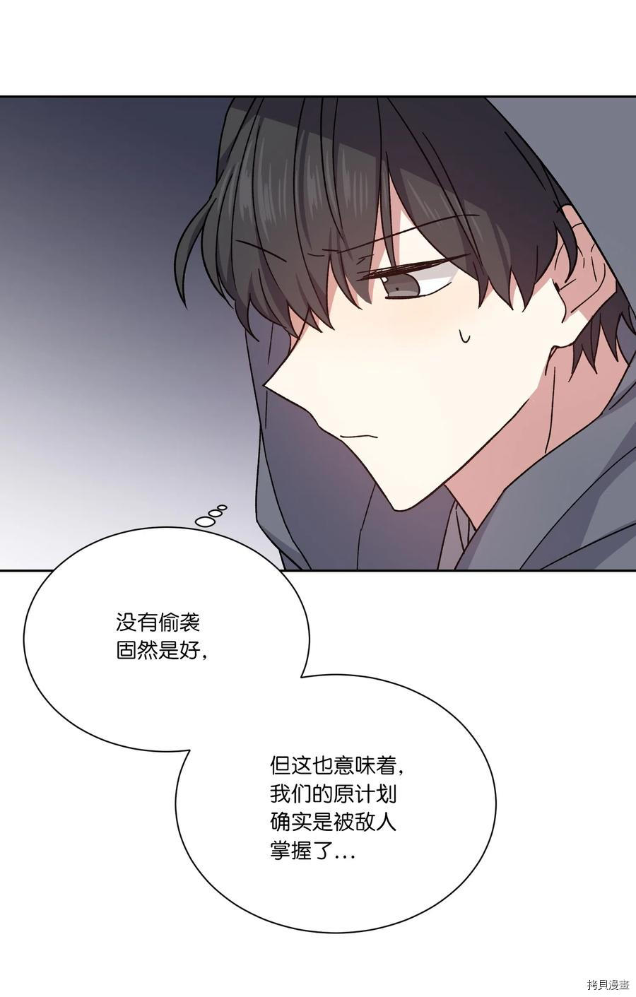 影子王冠[拷贝漫画]韩漫全集-第06话无删减无遮挡章节图片 