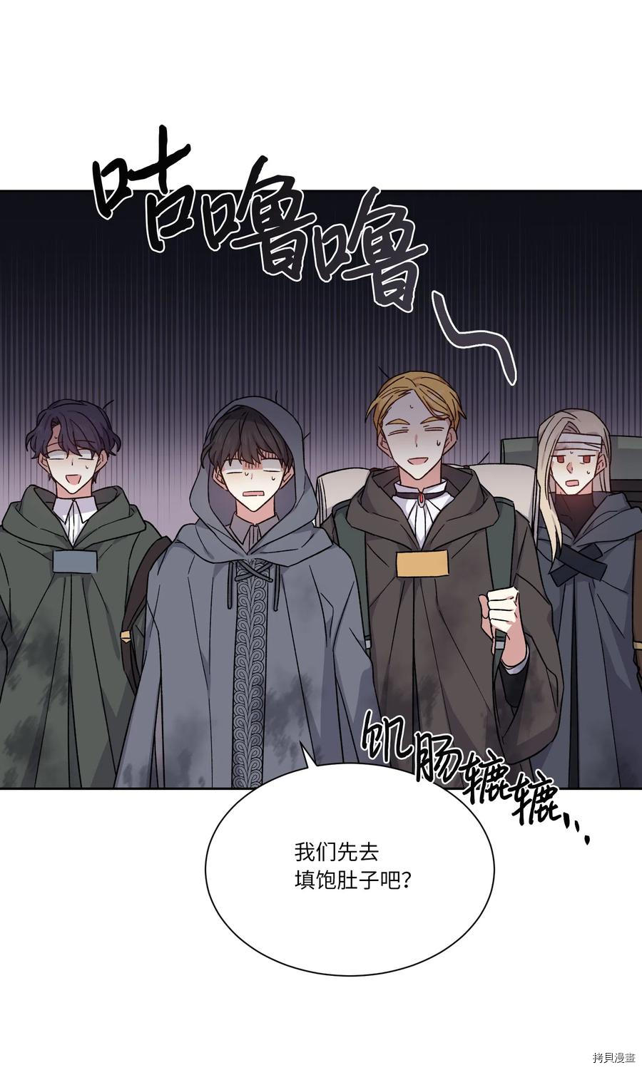 影子王冠[拷贝漫画]韩漫全集-第07话无删减无遮挡章节图片 