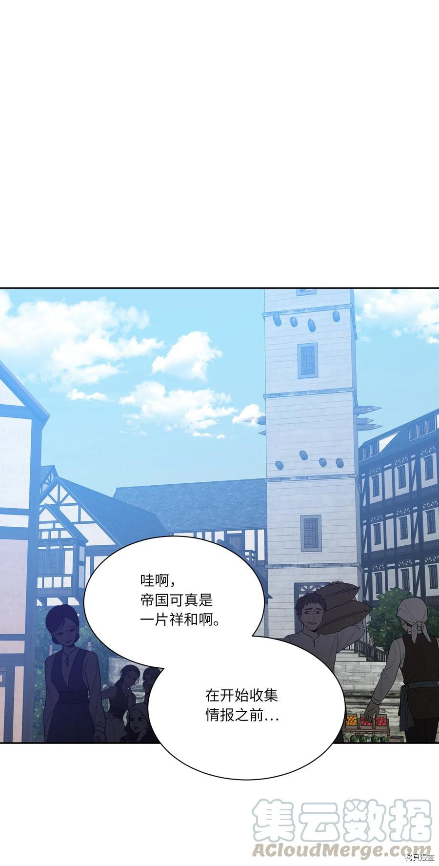 影子王冠[拷贝漫画]韩漫全集-第07话无删减无遮挡章节图片 