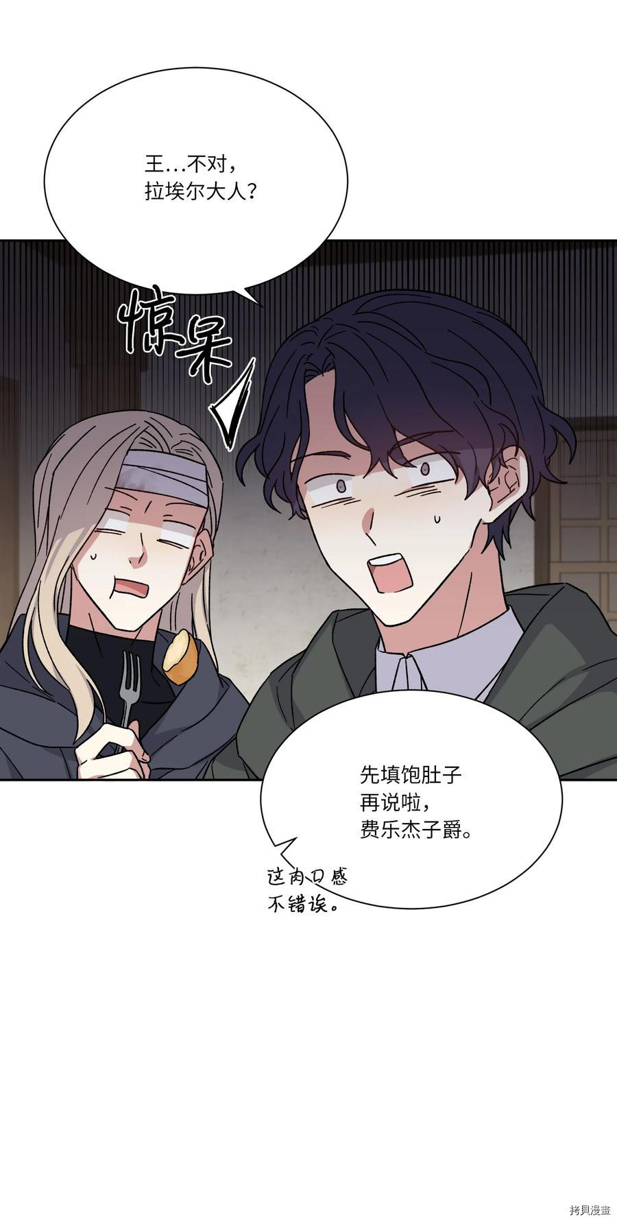 影子王冠[拷贝漫画]韩漫全集-第07话无删减无遮挡章节图片 