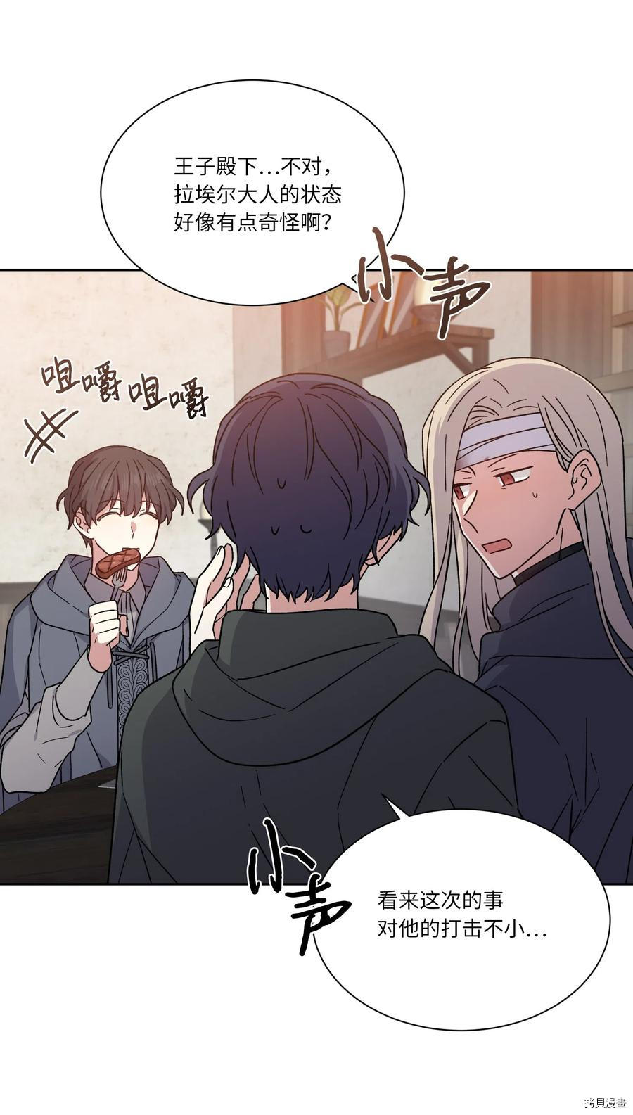 影子王冠[拷贝漫画]韩漫全集-第07话无删减无遮挡章节图片 