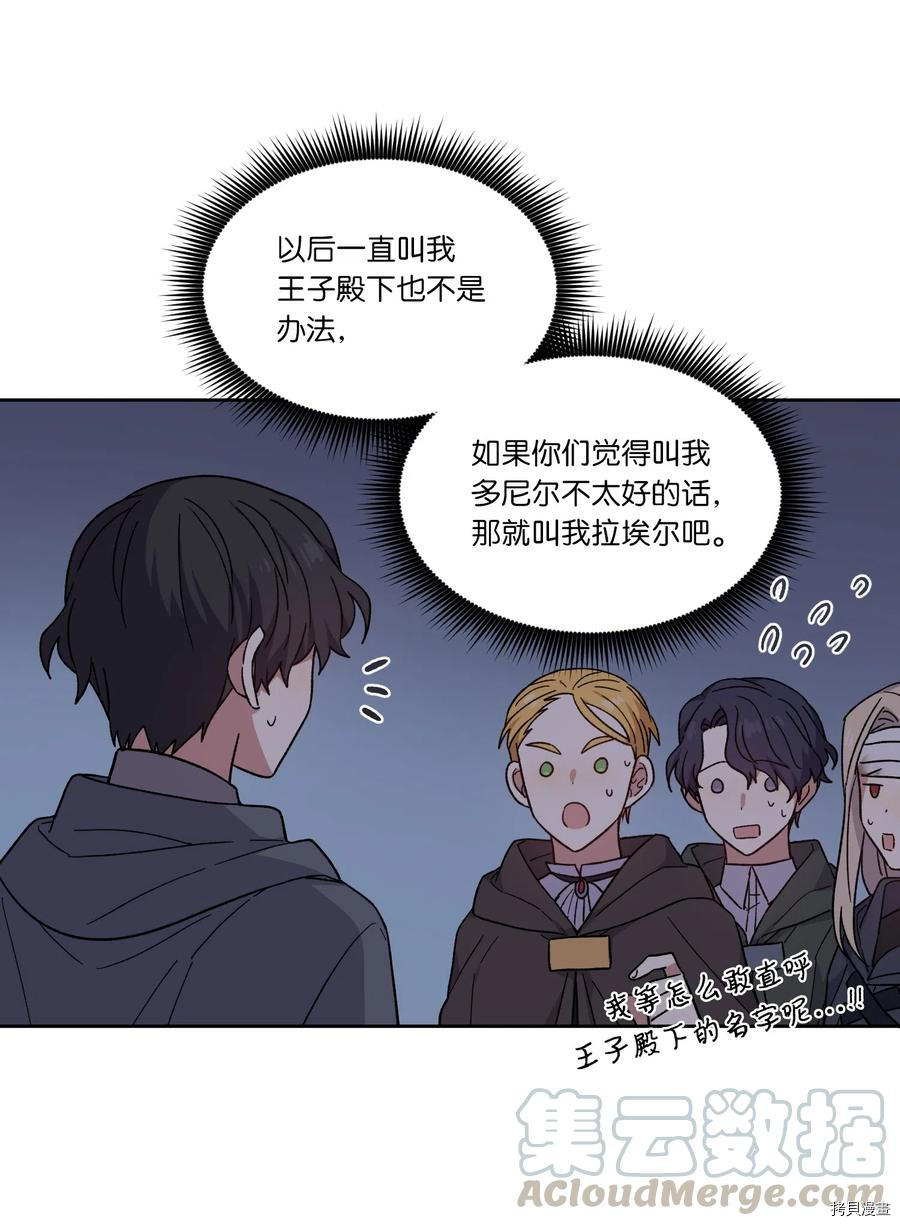 影子王冠[拷贝漫画]韩漫全集-第07话无删减无遮挡章节图片 