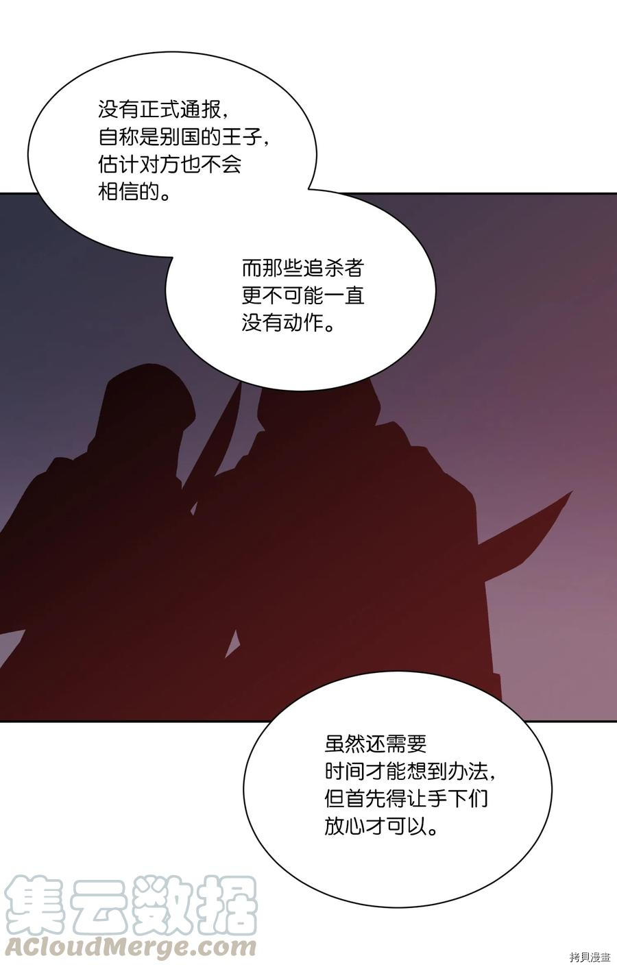 影子王冠[拷贝漫画]韩漫全集-第07话无删减无遮挡章节图片 