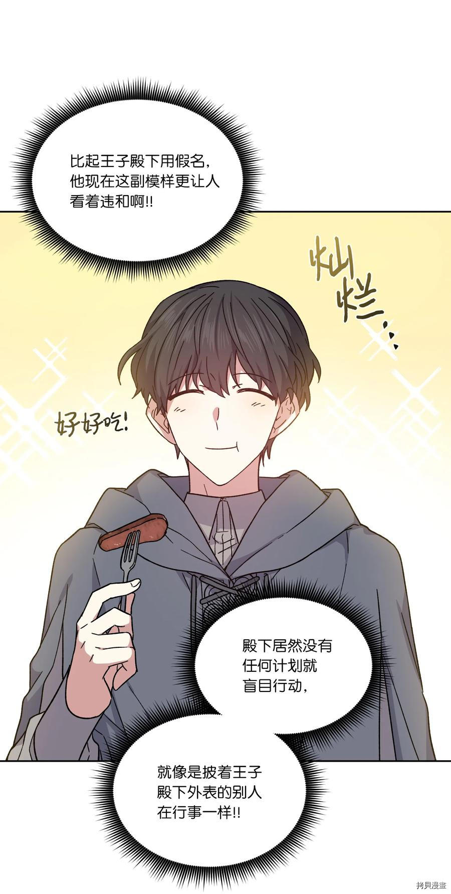 影子王冠[拷贝漫画]韩漫全集-第07话无删减无遮挡章节图片 