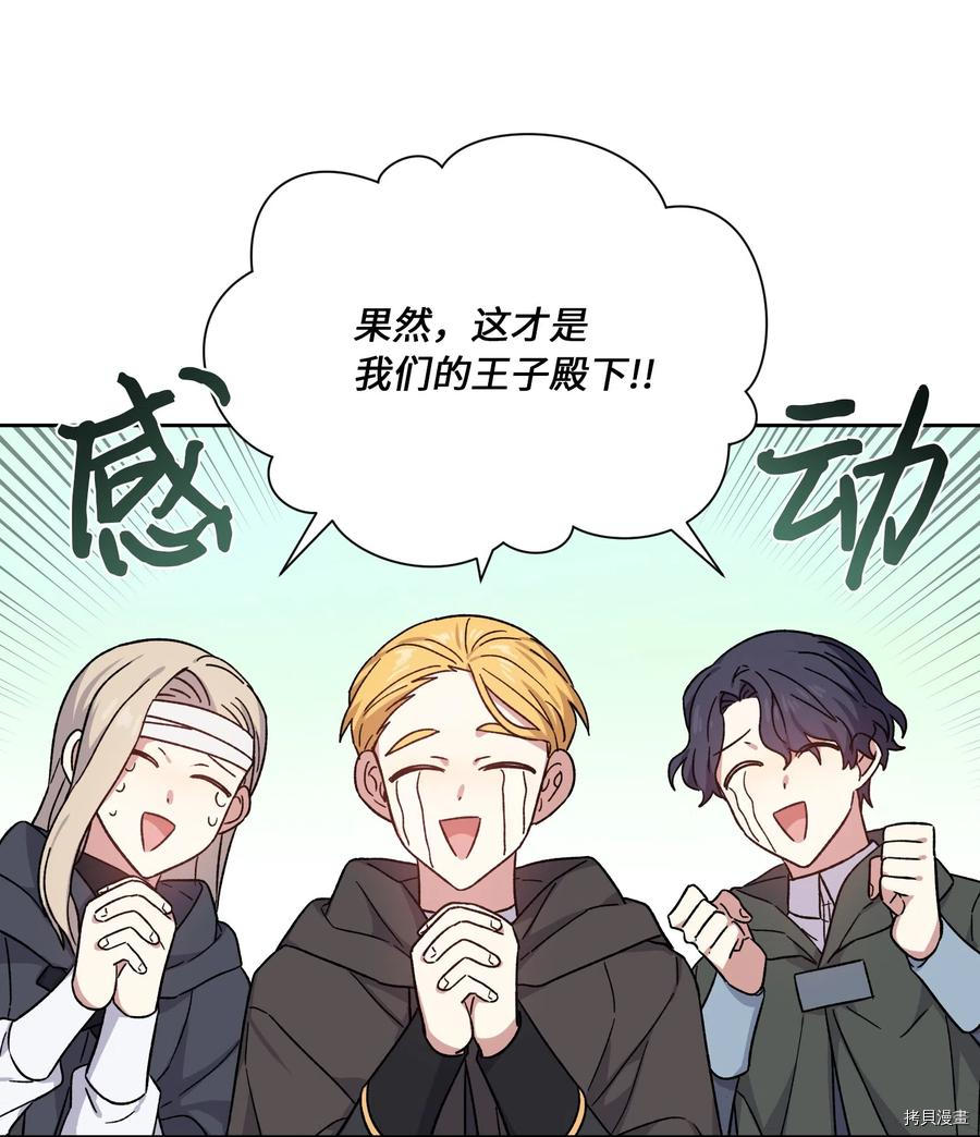 影子王冠[拷贝漫画]韩漫全集-第07话无删减无遮挡章节图片 