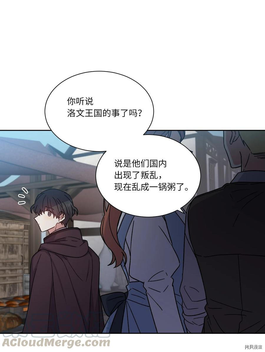 影子王冠[拷贝漫画]韩漫全集-第07话无删减无遮挡章节图片 