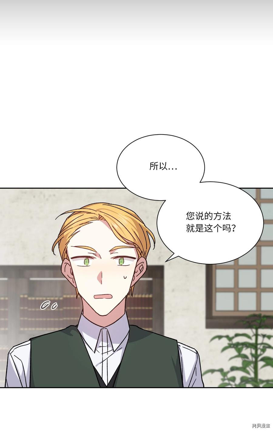 影子王冠[拷贝漫画]韩漫全集-第07话无删减无遮挡章节图片 
