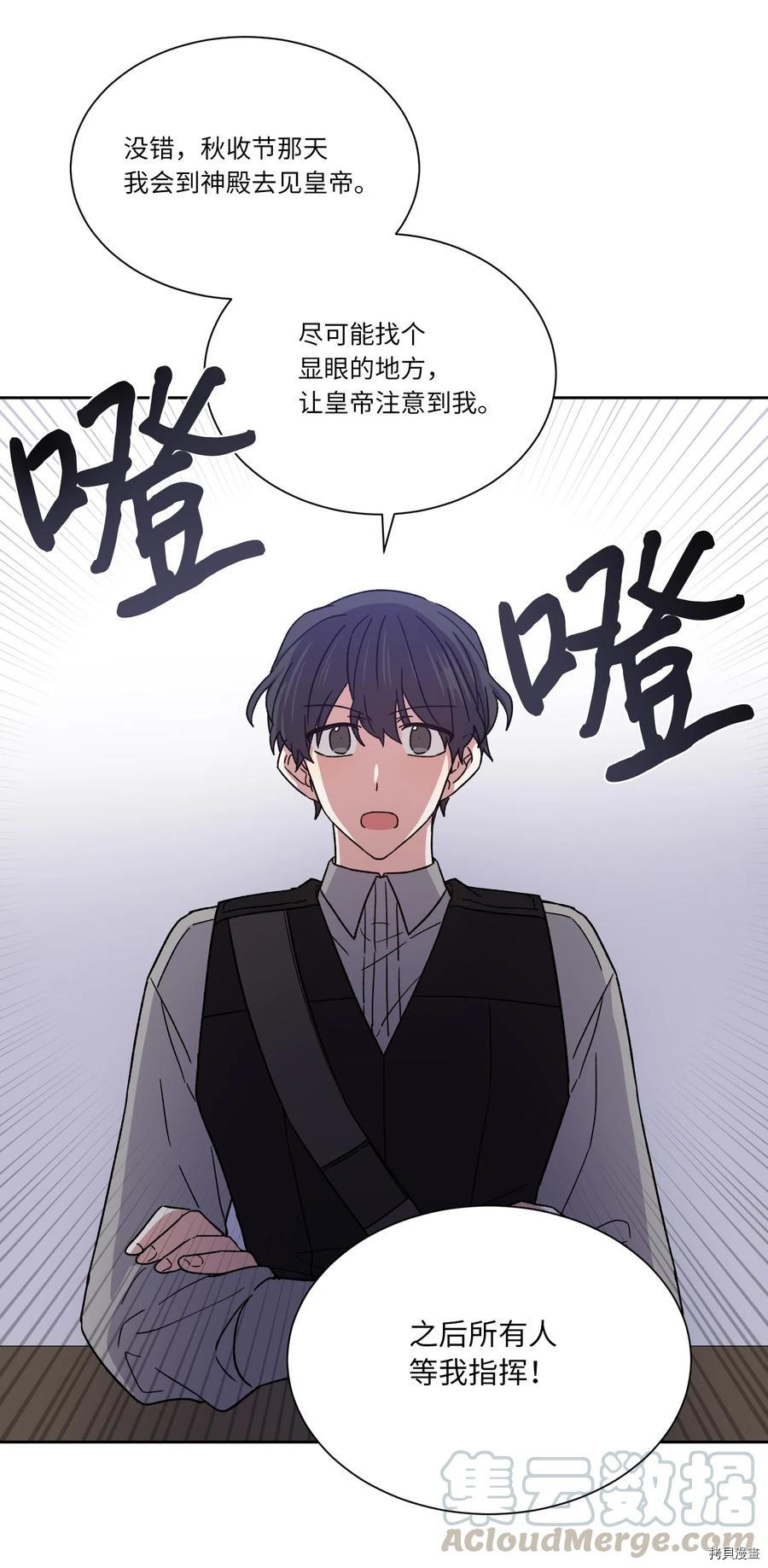 影子王冠[拷贝漫画]韩漫全集-第07话无删减无遮挡章节图片 