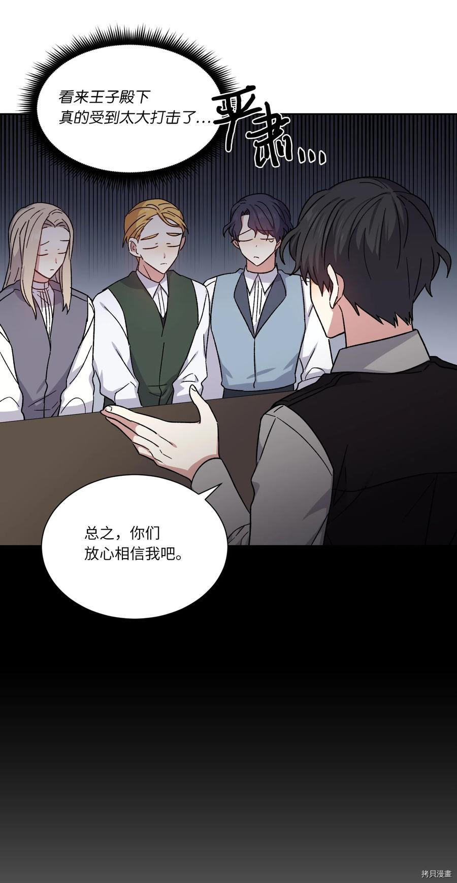 影子王冠[拷贝漫画]韩漫全集-第07话无删减无遮挡章节图片 