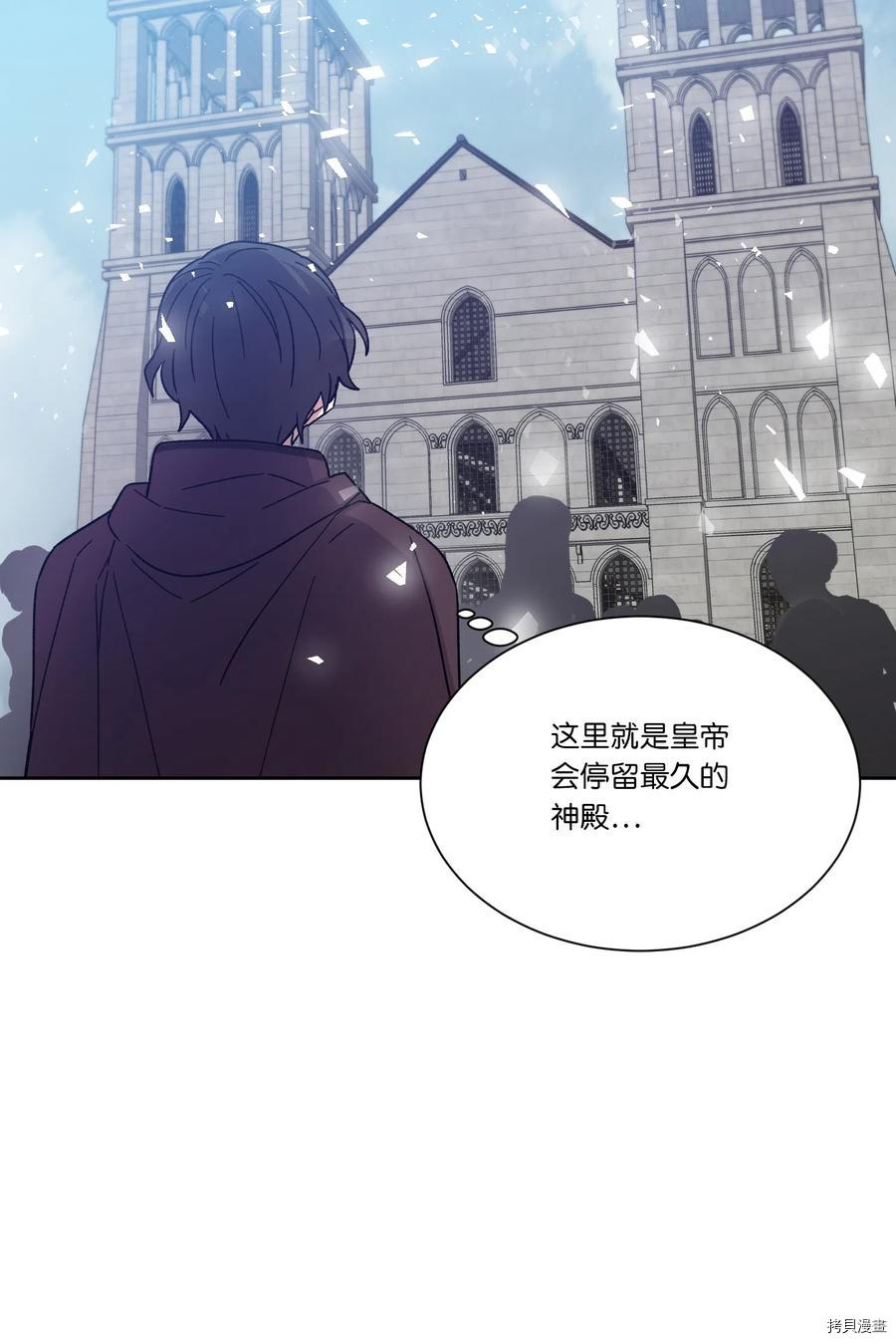 影子王冠[拷贝漫画]韩漫全集-第07话无删减无遮挡章节图片 