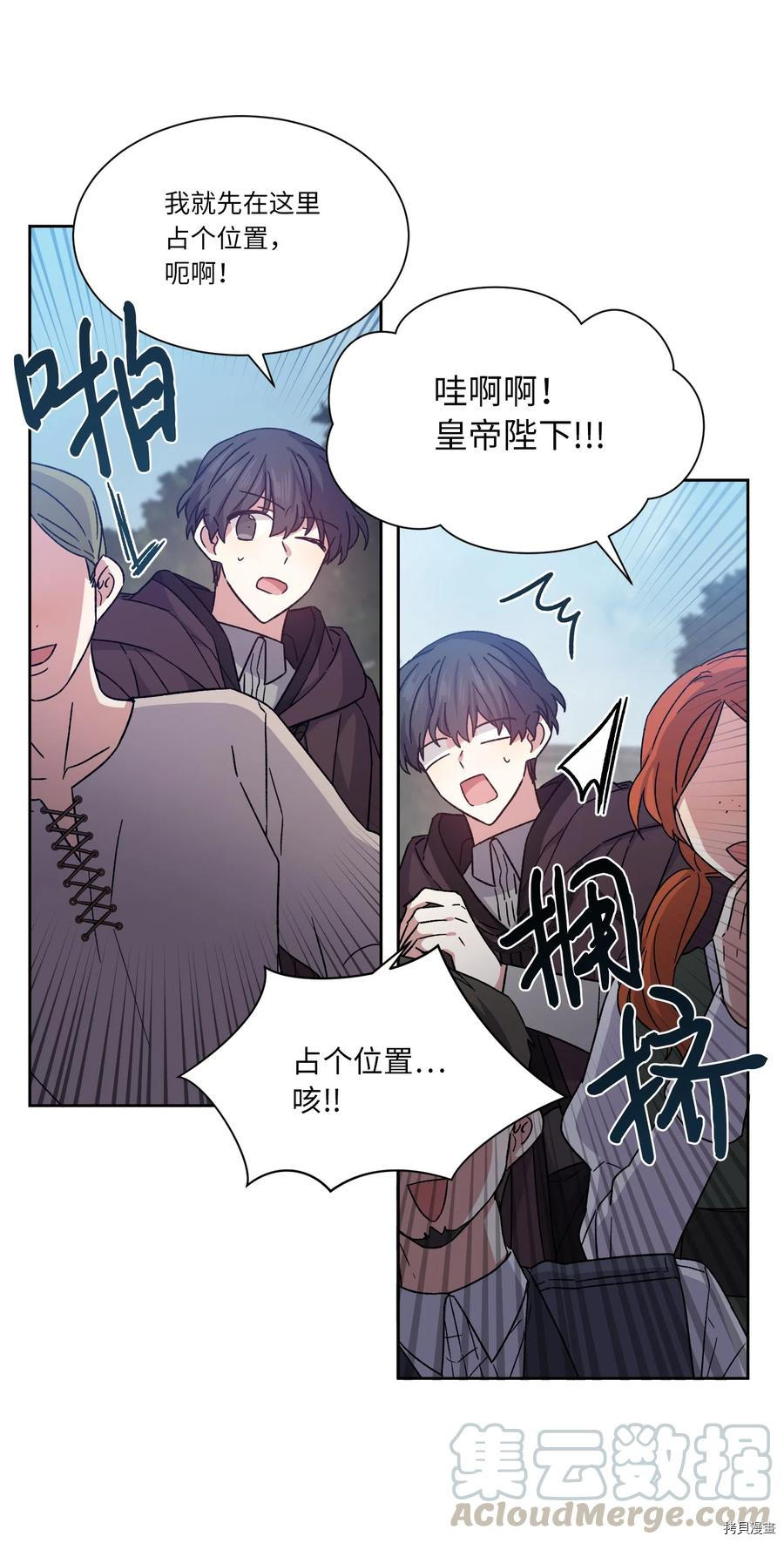 影子王冠[拷贝漫画]韩漫全集-第07话无删减无遮挡章节图片 
