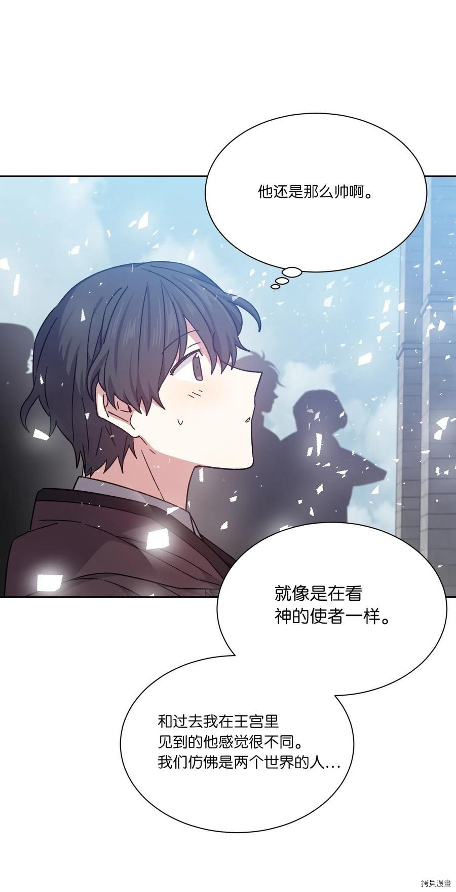 影子王冠[拷贝漫画]韩漫全集-第07话无删减无遮挡章节图片 