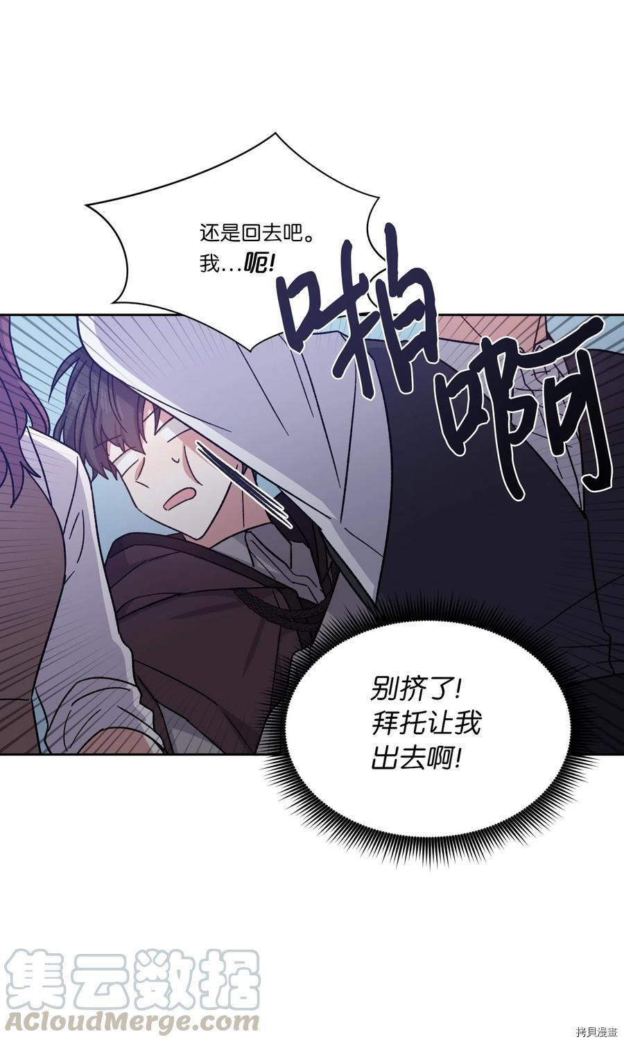 影子王冠[拷贝漫画]韩漫全集-第07话无删减无遮挡章节图片 