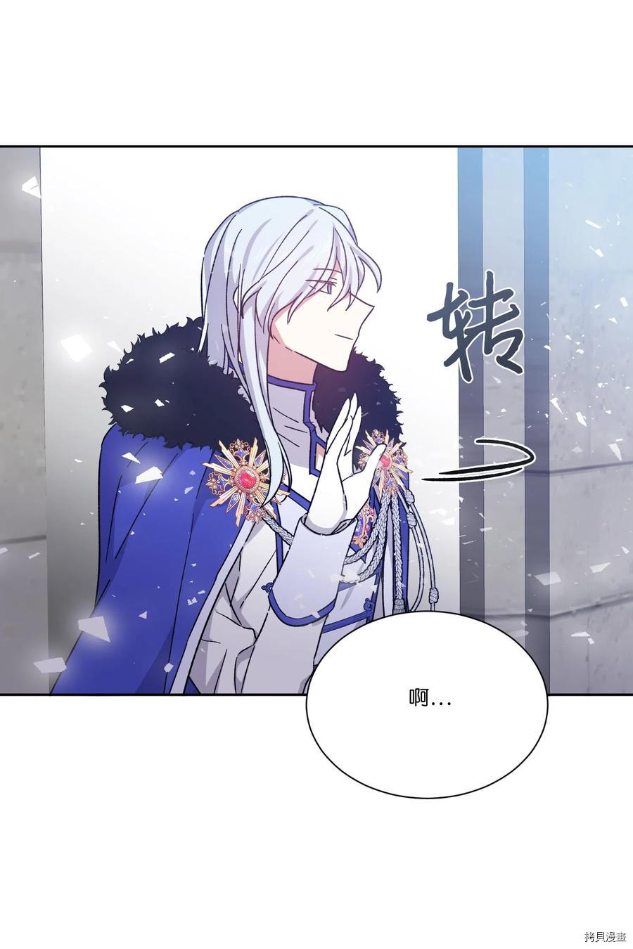 影子王冠[拷贝漫画]韩漫全集-第07话无删减无遮挡章节图片 