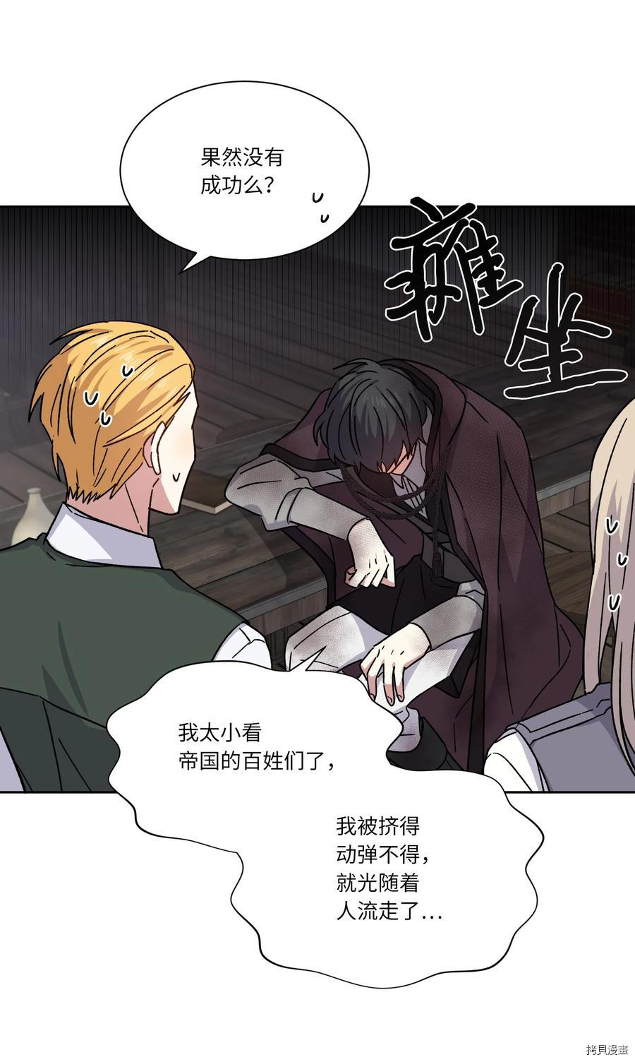 影子王冠[拷贝漫画]韩漫全集-第07话无删减无遮挡章节图片 