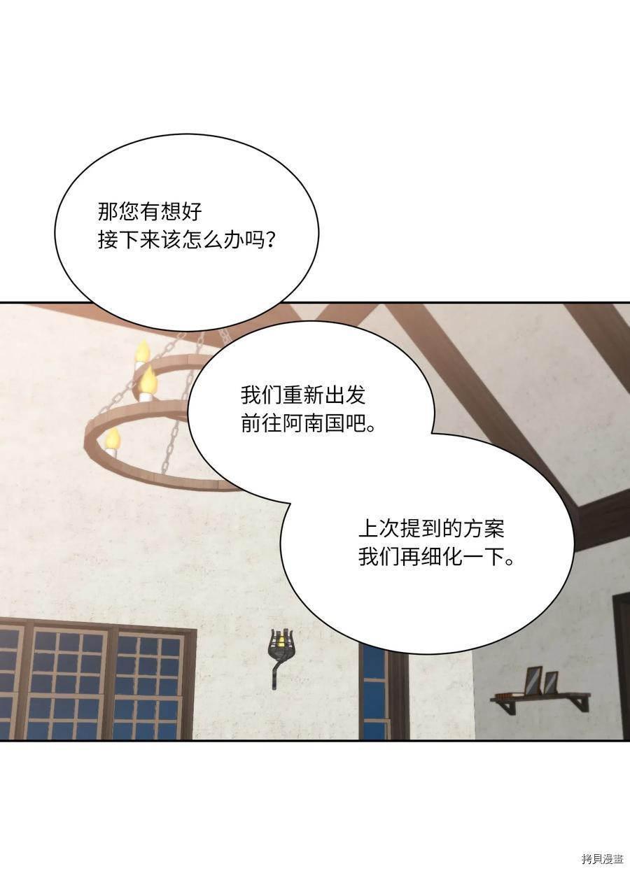 影子王冠[拷贝漫画]韩漫全集-第07话无删减无遮挡章节图片 