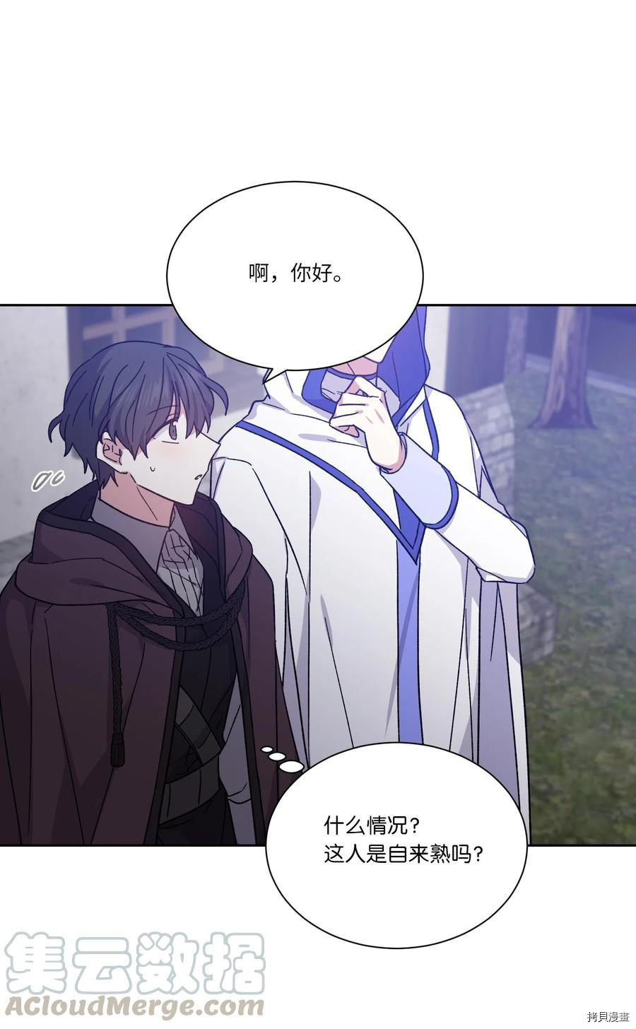 影子王冠[拷贝漫画]韩漫全集-第07话无删减无遮挡章节图片 