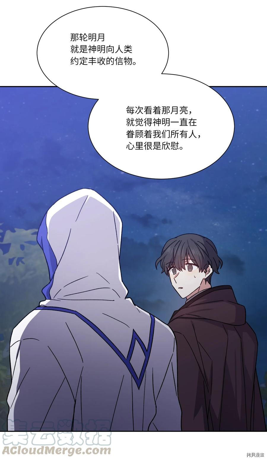 影子王冠[拷贝漫画]韩漫全集-第07话无删减无遮挡章节图片 