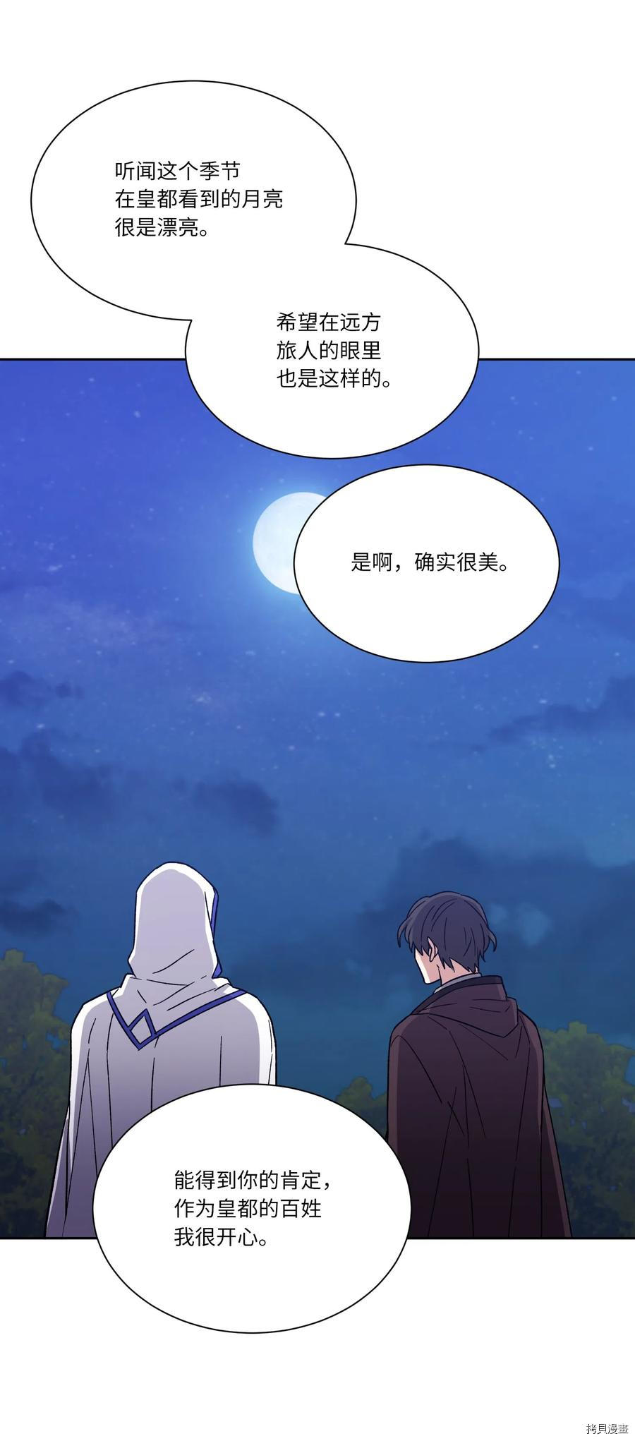 影子王冠[拷贝漫画]韩漫全集-第07话无删减无遮挡章节图片 