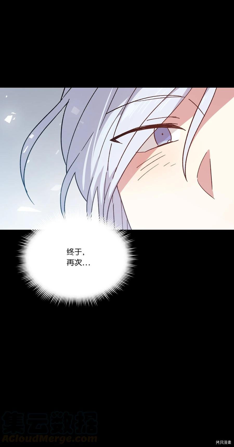 影子王冠[拷贝漫画]韩漫全集-第08话无删减无遮挡章节图片 
