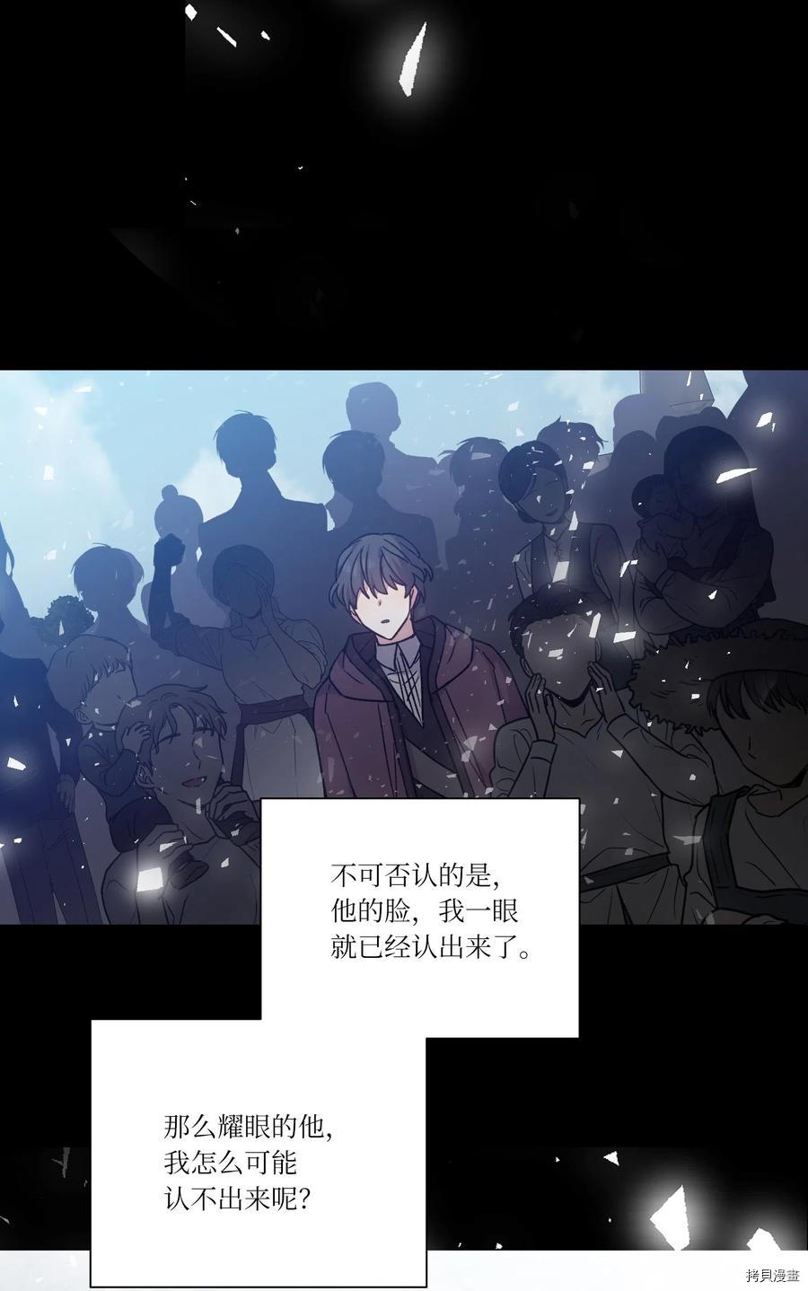 影子王冠[拷贝漫画]韩漫全集-第08话无删减无遮挡章节图片 