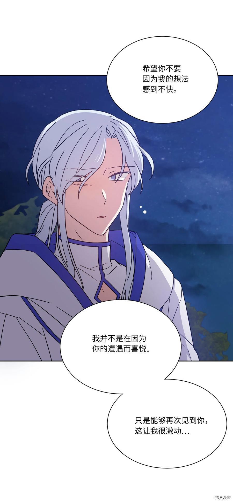 影子王冠[拷贝漫画]韩漫全集-第08话无删减无遮挡章节图片 